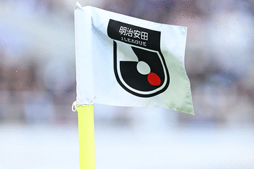 残り8節…J最新順位が「どんどん詰まってる」　上位9位が勝ち点9差の混戦「魔境度合い増してる」