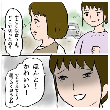 【漫画】縄張り意識を持つのは自分も疲れる…マウントを取るのもやめよう！【策略女の末路 Vol.35】