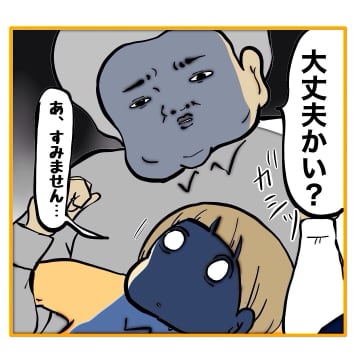 【漫画】「暴力を振るわれた！ 大怪我しそうだった」と大騒ぎ【なんでもやります柳田さん Vol.77】