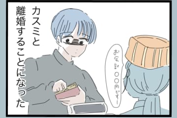 【漫画】俺はうわべだけのイクメンだったと省みる【モラハラから脱却できますか？ Vol.192】