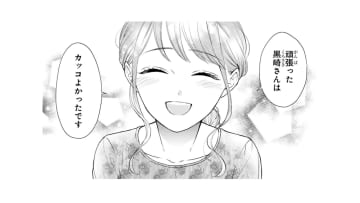 内気なのに壇上でスピーチをがんばった小説家。受賞のお祝いに私も何かあげたいな…【黒崎さんの一途な愛がとまらない  #28】