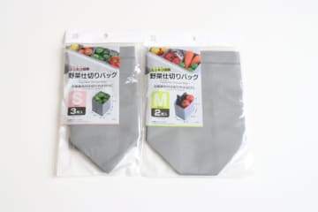 ダイソーで買って大成功でした！冷蔵庫の使い心地が格段にアップ！整理整頓が捗る便利なバッグ