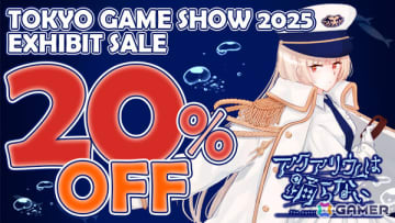 「アクアリウムは踊らない」TGS2025への出展を記念した20％オフセールが開催！