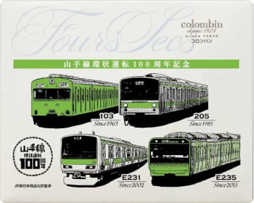 コロンバンから山手線100周年記念♡数量限定フールセック登場