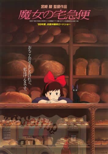 ジブリパーク「秋のどんどこ祭り」野外で『魔女の宅急便』『コクリコ坂から』上映会