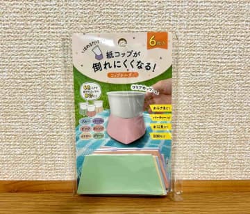 レジャーシーンに便利！キャンドゥ「コップホルダー」で紙コップはもう倒れない♪