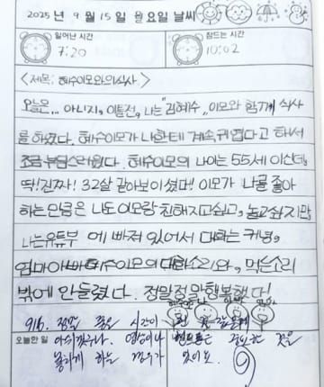 韓国屈指の“グラマラス女優”の甥っ子も絶句「オバさんは32歳にしか見えない!!」