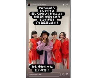 双子出産間近の中川翔子、活動休止発表のPerfumeにエール「ずっと応援します!」思い込めたショット公開