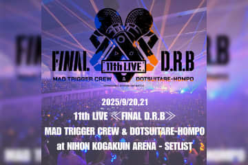 ヒプマイ11th LIVE MAD TRIGGER CREW&どついたれ本舗のセットリストを公開