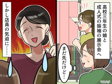 振袖は高三で予約するのが『当たり前』！？「大学も決まってないのに」近年の【振袖選びのリアル】に仰天