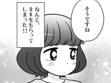 これぞ「交際0日婚」！！まさかそんなノリで結婚することになるなんて…！【40歳からのオトナ婚#153】
