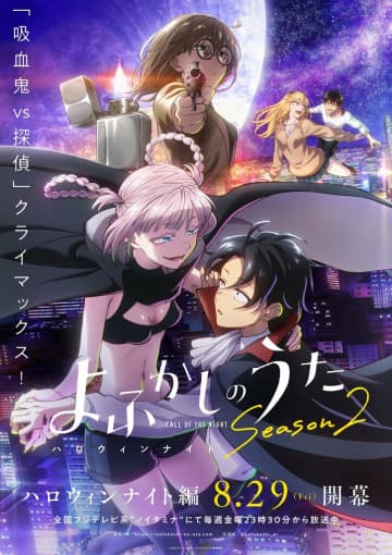 2025年夏アニメ、海外の反応は？サンデー原作アニメの人気を支える、有名アーティストの起用