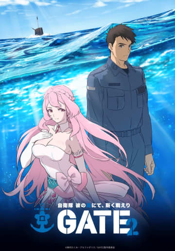 異世界×自衛隊ファンタジーアニメ『GATE2』ティザービジュアル公開　海上自衛隊イベントで限定グッズ配布