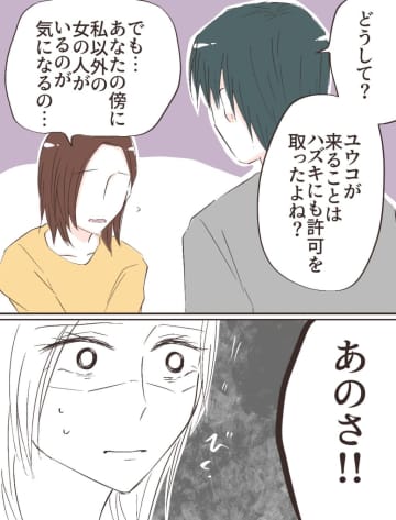 夫が怒るのは私のため。反論すると声を荒げる夫が怖い。愛した人はモラ夫でした［３０］｜ ﻿ママ広場マンガ