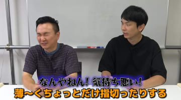 かまいたち・山内もドン引き…相方・濱家が明かした一人の時の独特な癖とは？奇妙な行動に「濱家さんのだけ全部怖いwww」とのコメントも