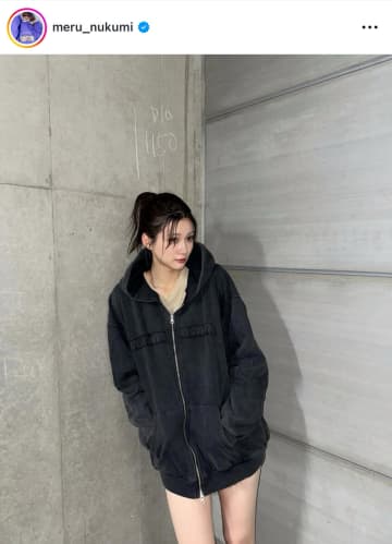 めるる、オーバーサイズのパーカーから伸びる美脚ショットを投稿！あまりのスタイルに「めるるの美脚はルール違反だー」とファン悶絶