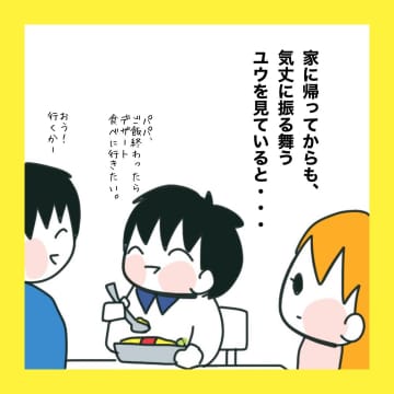 【漫画】ついに私にもいじめの手が襲い掛かる【娘をいじめた子の親から私もいじめられた Vol.49】