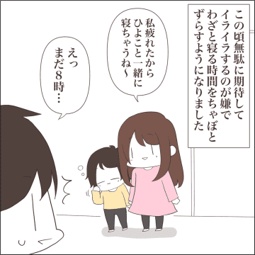 【漫画】夫への気持ちに蓋をして減量に専念！ でも痩せない【私たちやり直し夫婦です Vol.32】