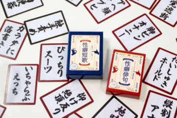 『ドスケベ五七五作成ゲーム　性癖俳句』を会議室でプレイ！なぜか『ウーマンコミュニケーション』開発者も参戦の白熱ドスケベ詠み人バトル、勃発