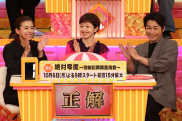中山秀征「3時間喜んでいただける番組になったんじゃないかな」『新ドラマ＆人気番組対抗クイズ！ドレミファドン！秋の祭典3時間SP』
