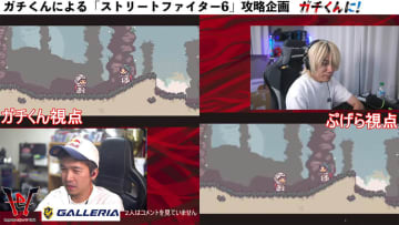 ガチくんに! 第386回 意思疎通がカギ！ガチ/ぷげらが協力型パズル「違う星のぼくら」に挑戦