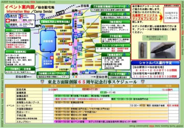 ヘリの地上展示も！東北方面隊65周年記念イベント、仙台駐屯地で10月12日開催