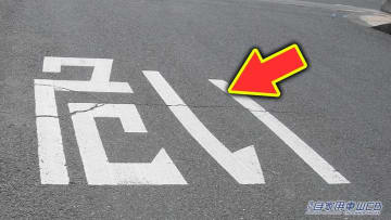 「あ、あぶい…！」道路に脱字？いいえ、埼玉では普通のこと。結構あるある全国各地のユニークな道路標示。