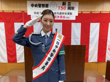 宮本茉由、警視庁中央警察署の⼀⽇警察署⻑