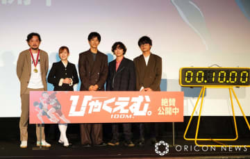 松坂桃李＆染谷将太らキャスト、10秒体感チャレンジで白熱　『ひゃくえむ。』初日舞台あいさつ