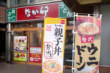 【食レポ】なか卯で税込1,870円の「ウニ丼(ごはん大盛)」を実食! 1つ1つが大きいウニは旨味濃密、ミョウバン不使用で不快なほろ苦さがなく、わさび醤油、青ねぎ、海苔を散らした酢飯にマッチ!