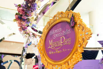 楽しいが詰まった ハロウィーンスイーツビュッフェ「Magical Party～秘密の謎解きスイーツ～」Web予約で毎日50名限定15％オフ♪ ＠ヒルトン東京ベイ