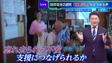 静岡・牧之原市の竜巻被害から2週間「名もなき災害にしないで」