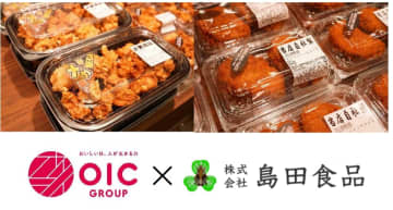 OICグループ、漬物製造の島田食品を子会社化　肉惣菜製造に新展開