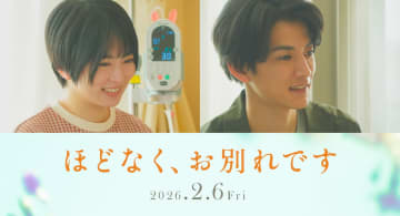 志田未来＆渡邊圭祐、浜辺美波×目黒蓮『ほどなく、お別れです』出演へ　初共演で夫婦役に