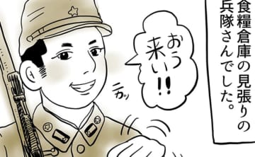 「金平糖も入っていたよ…」義父・マキオさんの幼いころのカンパンの思い出。小学校にいた見張りの兵隊さんが…【しぶしぶ同居したら義父が最高だった件・81】