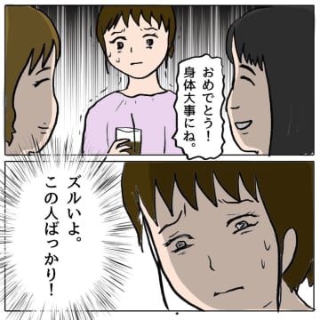 【漫画】ズルい…この人ばかり！ 妊娠したママ友を素直に祝福できない【策略女の末路 Vol.36】