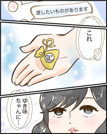 【漫画】渡したい物はアレだった…なぜ私に？ 詳しく聞いてみることに【ヤバイDM Vol.7】