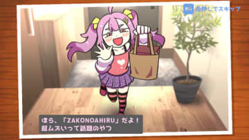 山田じぇみ子さん「東京ゲームショウってメスガキ出禁じゃなかったんですか？！」―生意気ガールに煽られるイライラACT『ざこのあひる』注目集まる