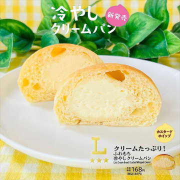 【ローソン】 クリームぎっしりで眼福♡「新作パン」