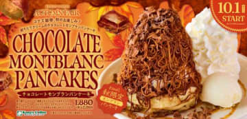 コナズ珈琲の秋限定♡濃厚チョコと栗の贅沢「モンブランパンケーキ」