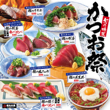 「鰹のタタキ」税込769円、「鰹の刺身」税込659円、「鰹の月見丼」税込989円! 磯丸水産が「かつお祭」を本日22日(月)から開催～お酒のつまみにもおすすめの「鰹の塩ユッケ」も新登場