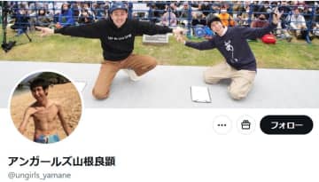 アンガールズ山根、占いに持論「やってるやつ全員クソ」「現実的な効果がない」