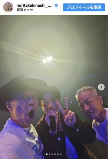 木梨憲武、SKRYUライブで“全力ガッチャマン”「まさかの実現」「見たかった」