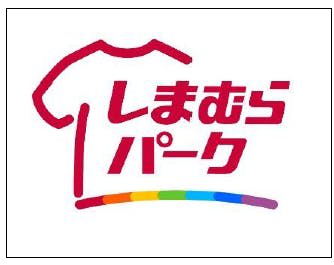 しまむら、オンライン・アプリを統合　「しまむらパーク」としてリニューアル