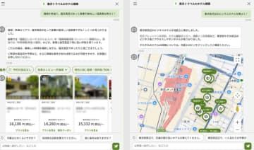 楽天トラベル、AIエージェント「AIホテル探索」開始