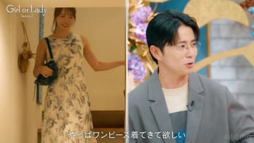 1,200組を成婚に導いた婚活アドバイザーが指南する“デート服”に藤森慎吾も納得