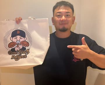 オリックス、森友哉プロデュースのオリジナルチャリティーグッズ販売