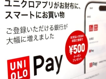 ユニクロ、「UNIQLO Pay」サービス終了へ　理由は？
