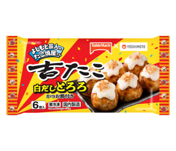 日本アクセス×よしもと コラボ第2弾の冷食「吉たこ白だしとろろ」