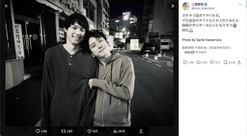 二宮和也、松村北斗の肩にもたれてご満悦な2ショット　「ガチオフ過ぎてヤバすぎ」